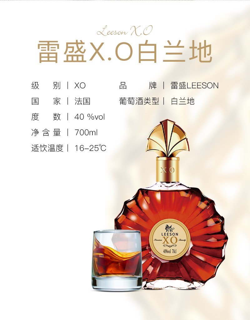 羞羞视频在线观看XO白蘭地法國進口(圖3)