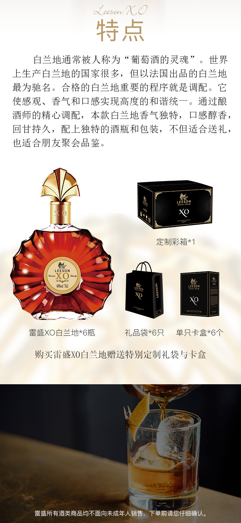 羞羞视频在线观看XO白蘭地法國進口(圖5)