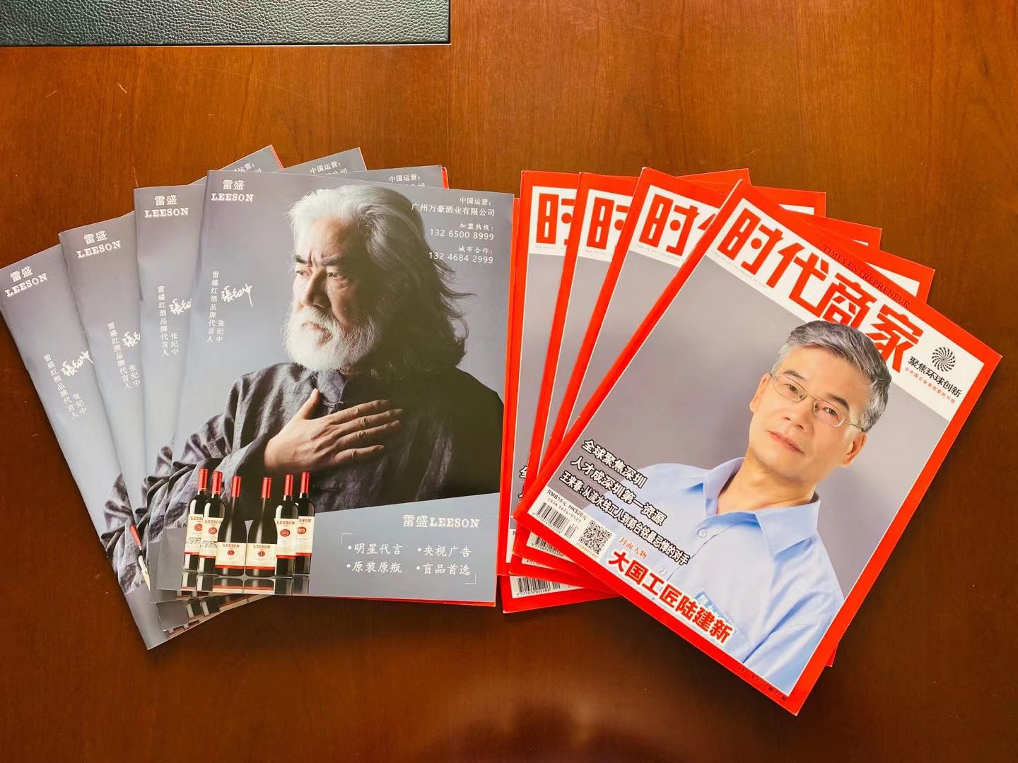 《時代商家》雜誌刊登羞羞视频在线观看廣告(圖1)
