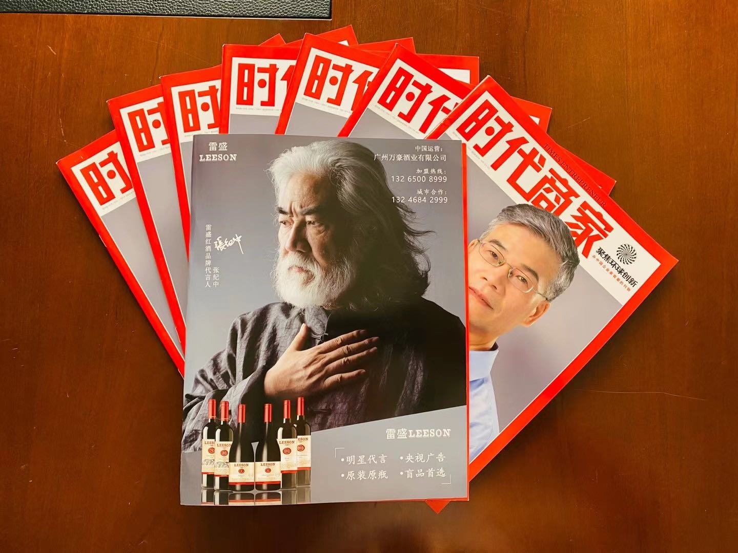 《時代商家》雜誌刊登羞羞视频在线观看廣告(圖2)