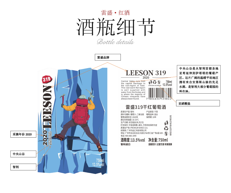 羞羞视频在线观看319智利原瓶進口幹紅葡萄酒(圖5)