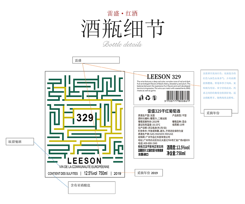 羞羞视频在线观看329法國原瓶進口幹紅葡萄酒(圖5)