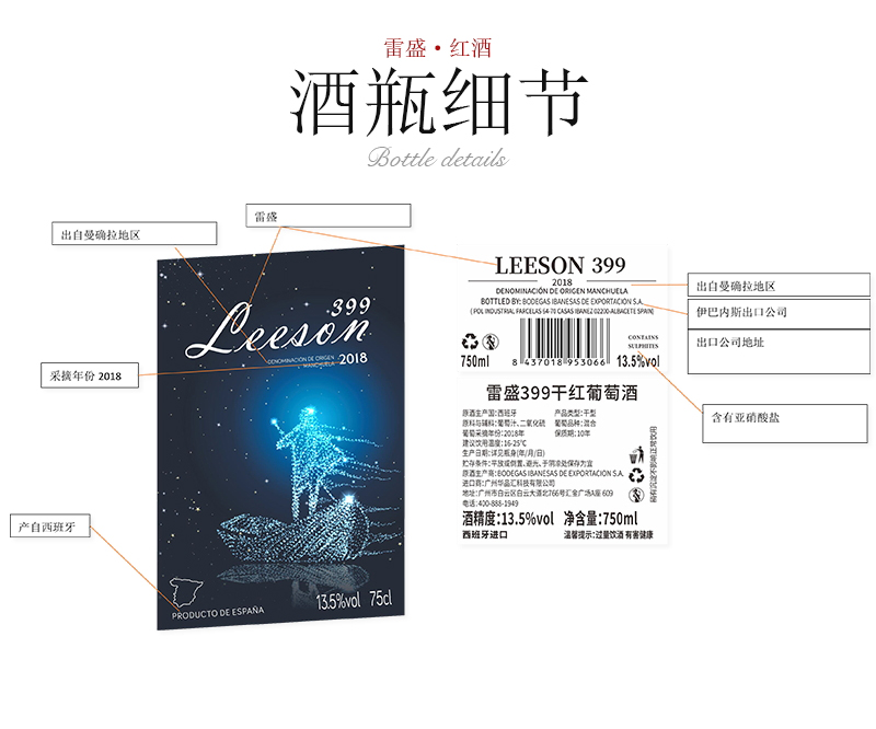 羞羞视频在线观看399西班牙原瓶進口幹紅葡萄酒(圖5)