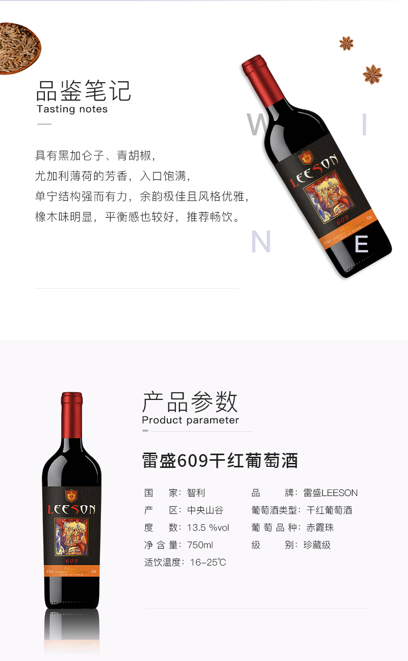 羞羞视频在线观看609智利珍藏赤霞珠幹紅葡萄酒(圖2)
