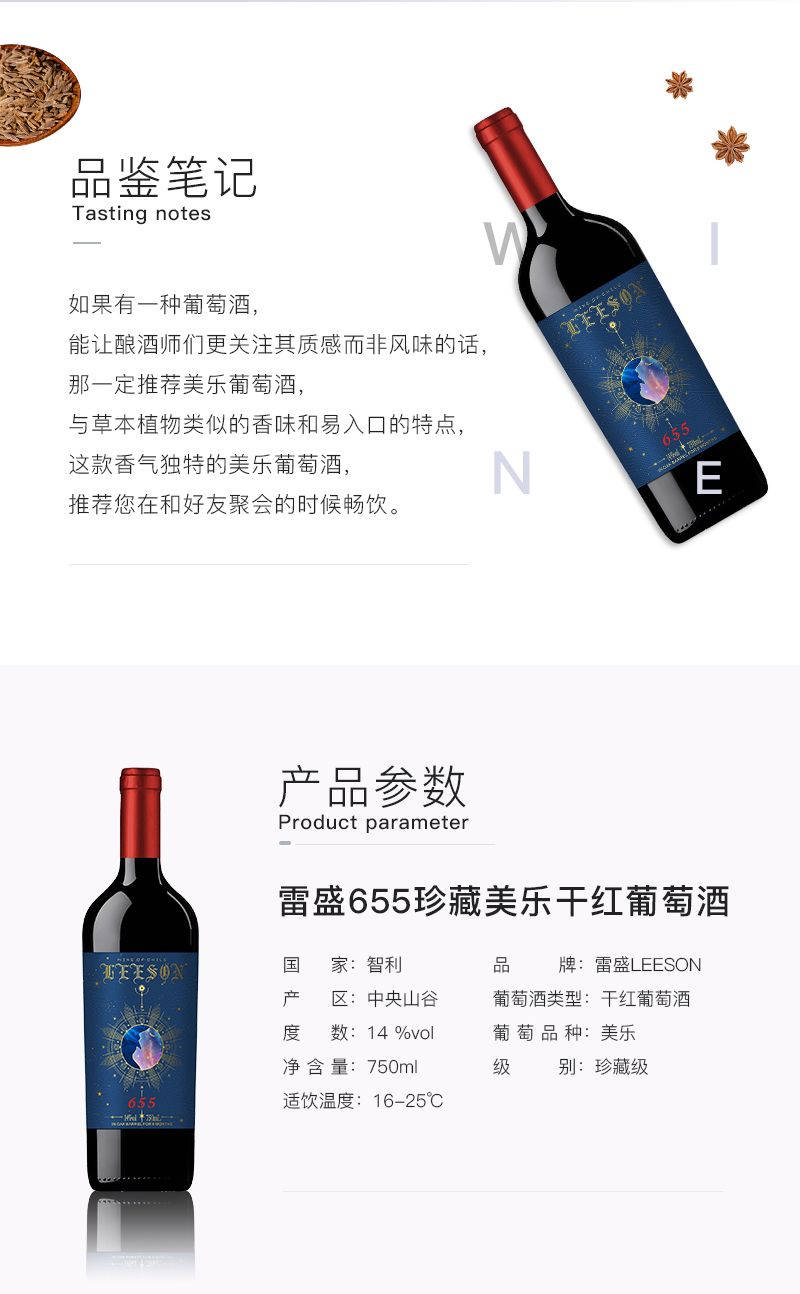 羞羞视频在线观看655智利珍藏美樂幹紅葡萄酒(圖2)