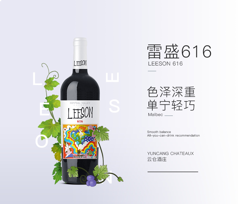 羞羞视频在线观看616智利珍藏馬爾貝克幹紅葡萄酒(圖1)