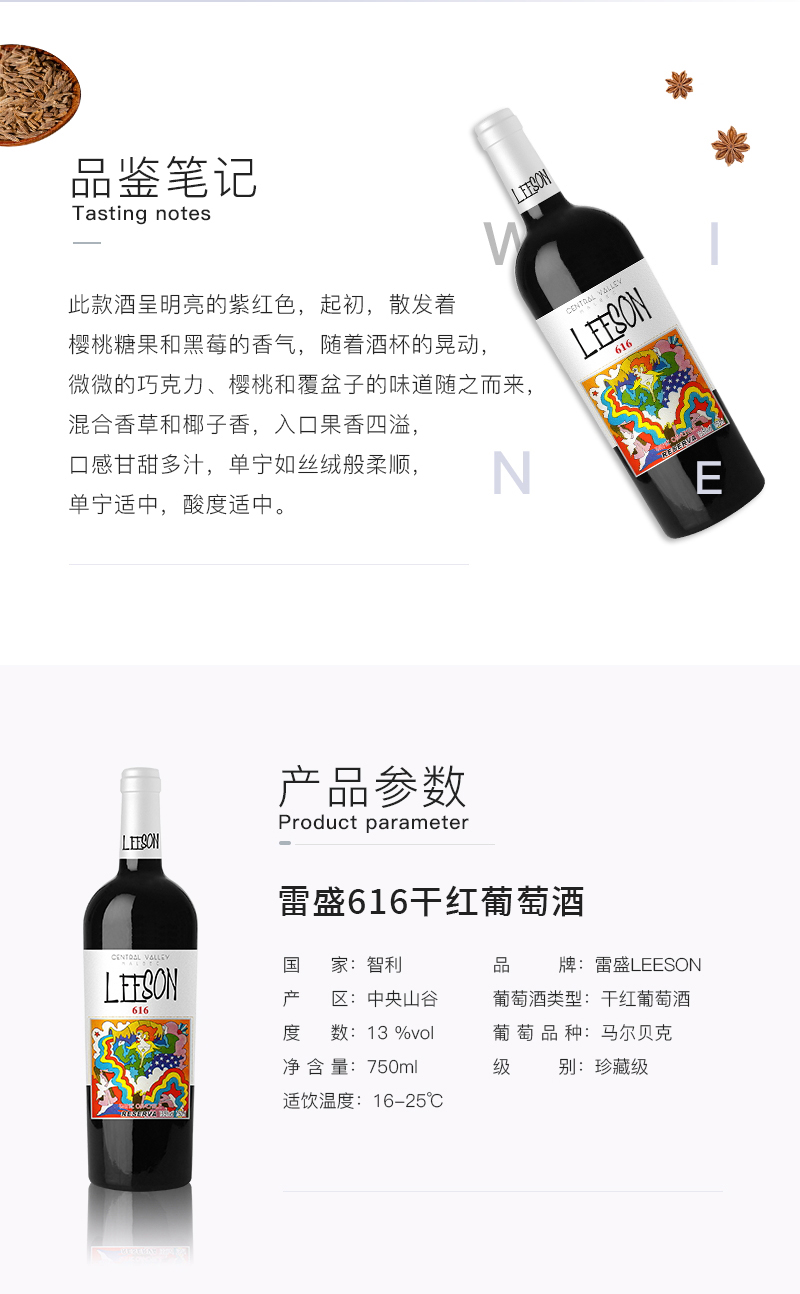 羞羞视频在线观看616智利珍藏馬爾貝克幹紅葡萄酒(圖2)