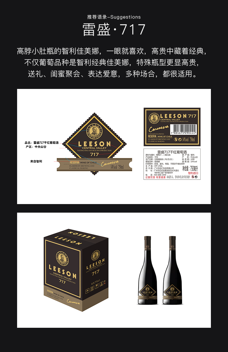 羞羞视频在线观看717智利特級佳美娜幹紅葡萄酒(圖6)