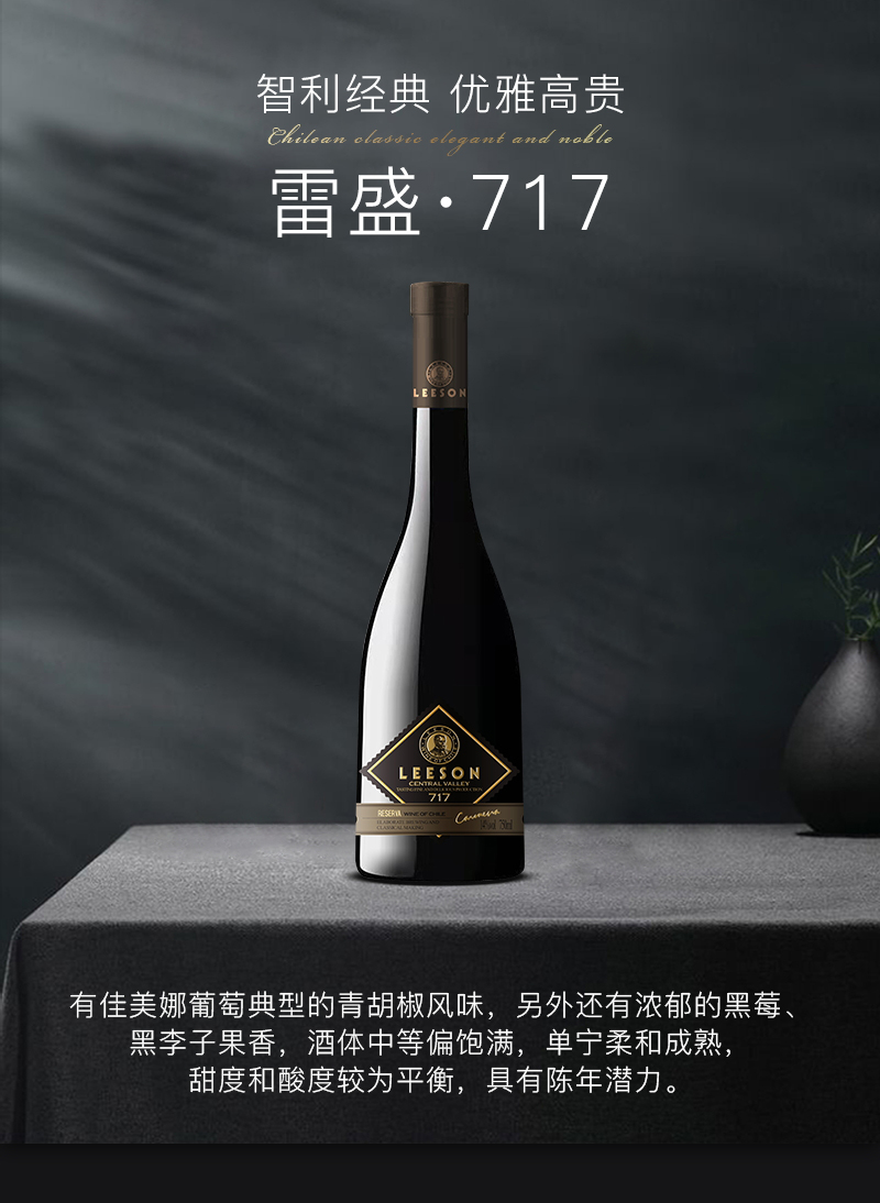 羞羞视频在线观看717智利特級佳美娜幹紅葡萄酒(圖1)