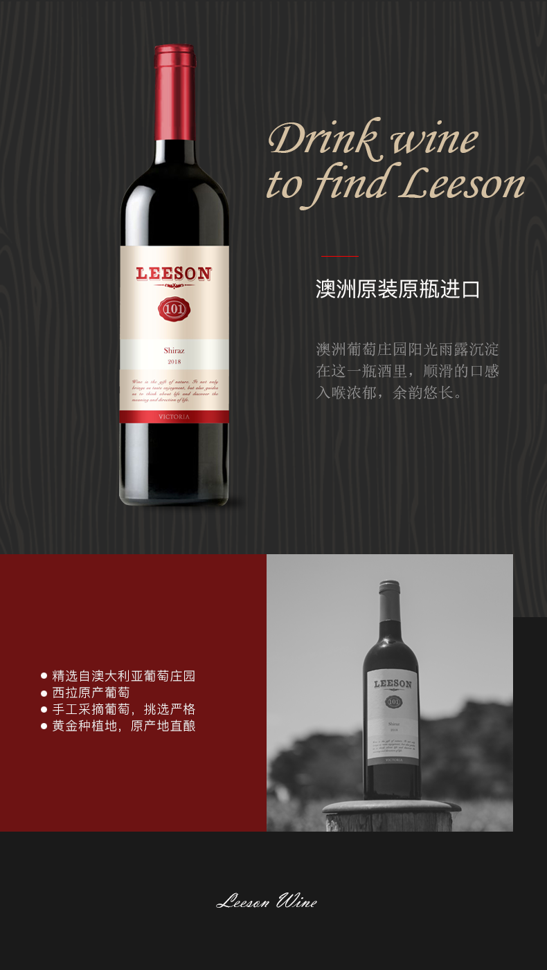 羞羞视频在线观看紅酒101號 澳洲原裝原瓶進口(圖2)