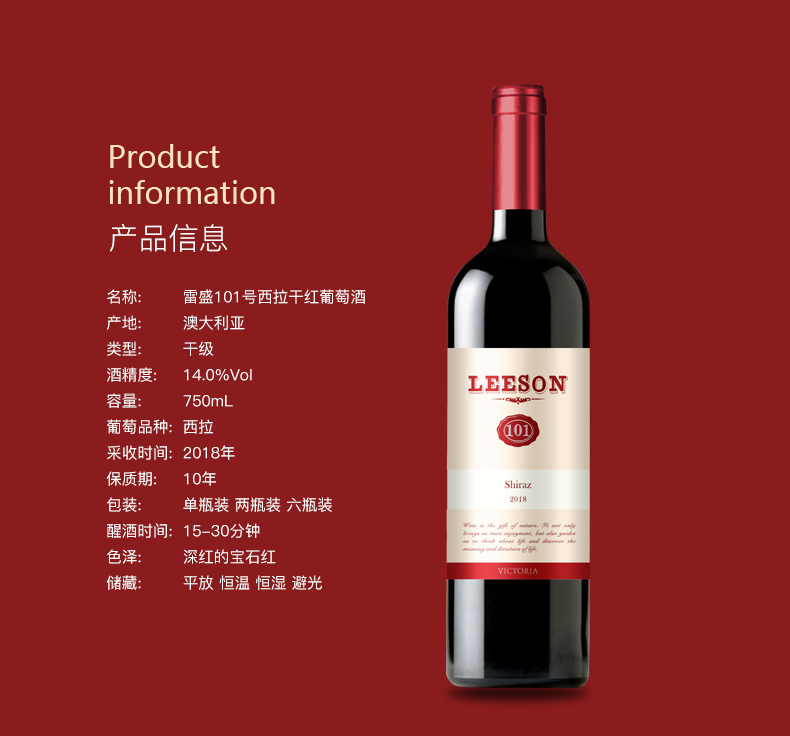 羞羞视频在线观看紅酒101號 澳洲原裝原瓶進口(圖1)