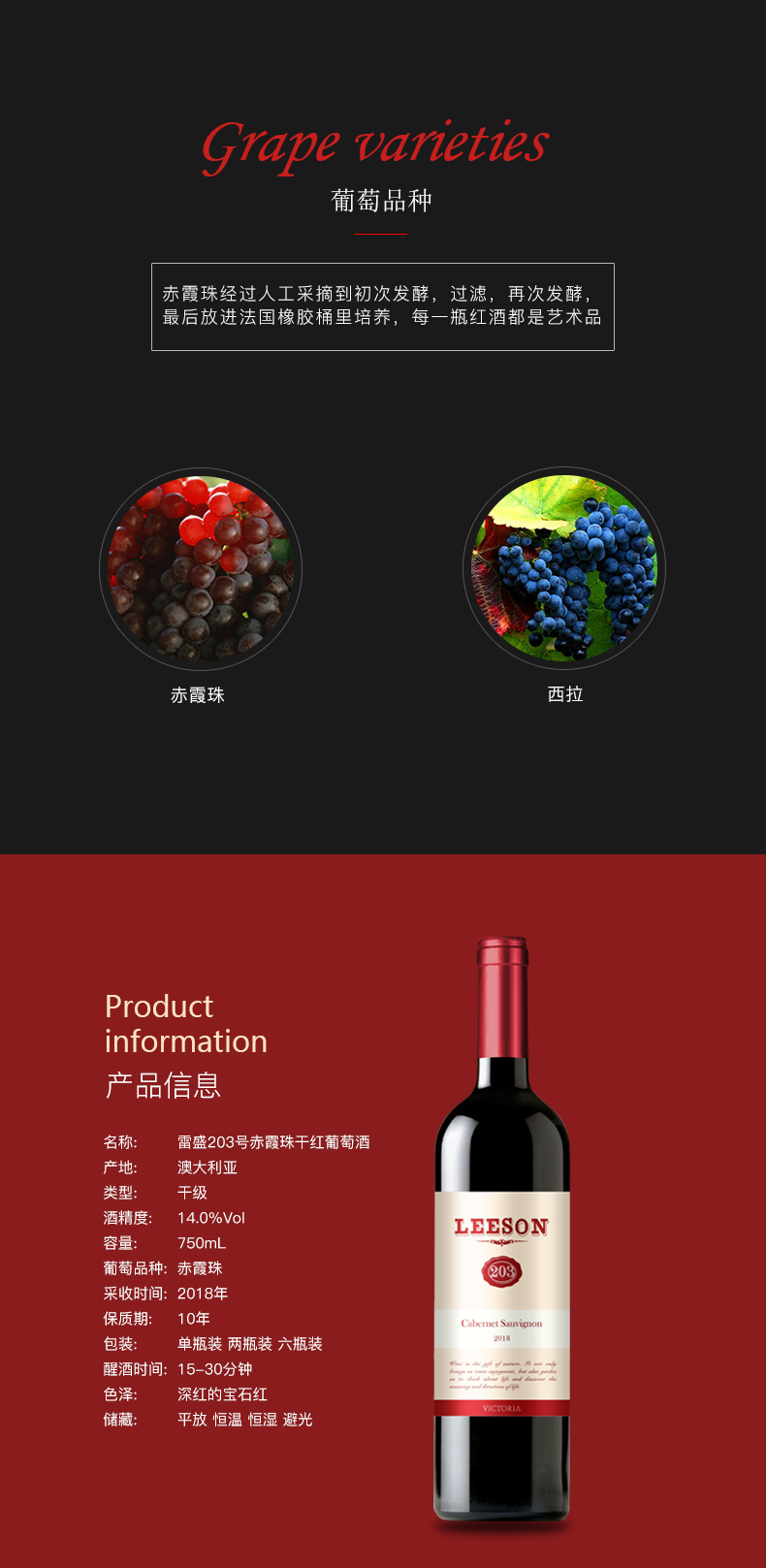 羞羞视频在线观看紅酒203號 澳洲原裝原瓶進口(圖2)