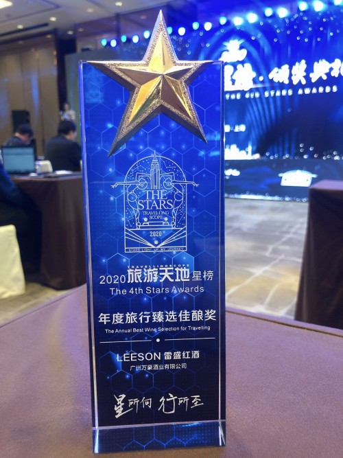 羞羞视频在线观看紅酒獲得年度旅行臻選佳釀獎(圖4)