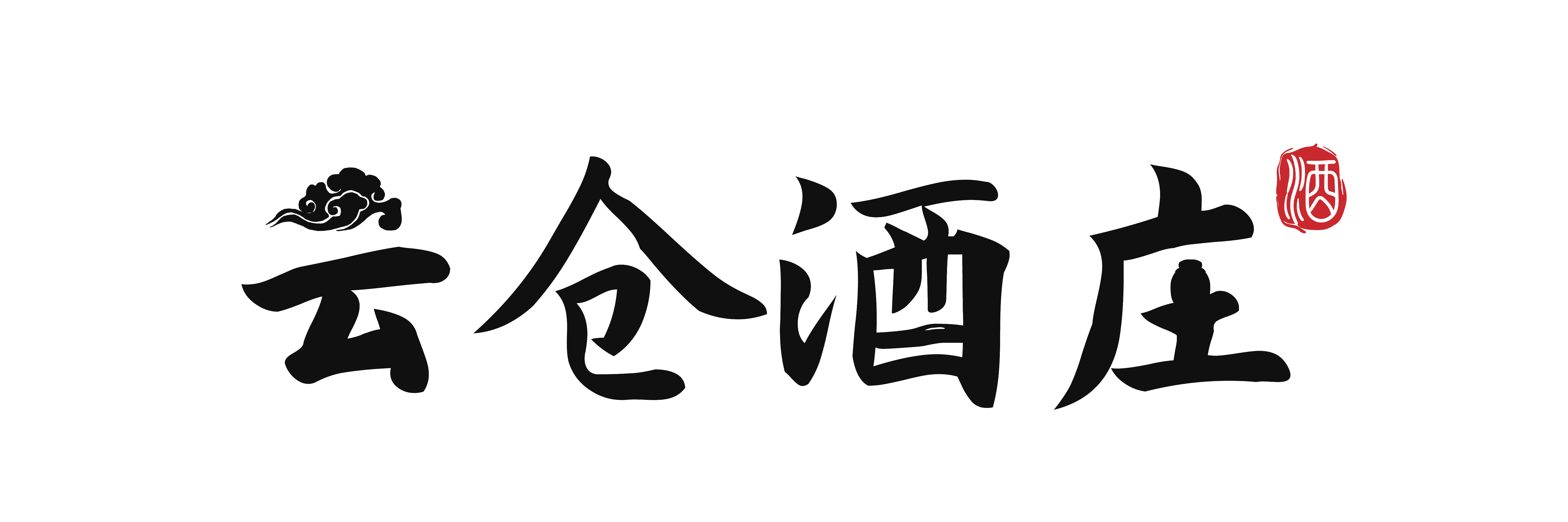 雲倉酒莊(圖1)