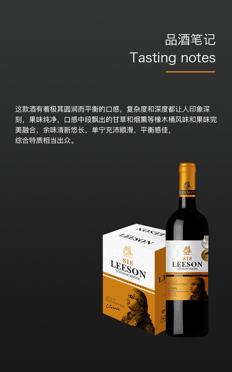 羞羞视频在线观看紅酒818法國豪華AOC幹紅葡萄酒(圖6)
