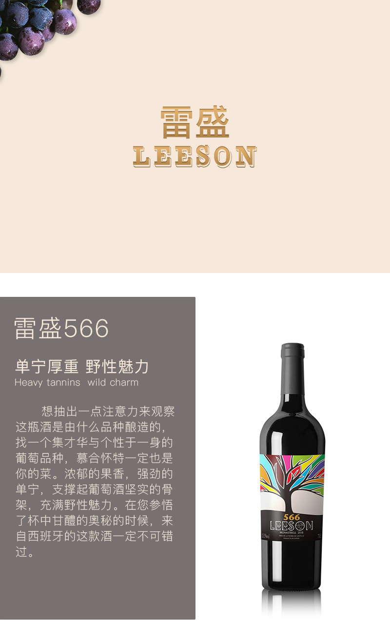 羞羞视频在线观看紅酒566西班牙穆合懷特幹紅葡萄酒(圖1)