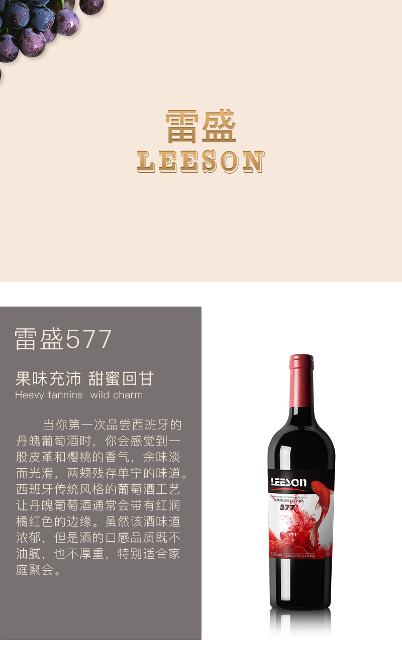 羞羞视频在线观看紅酒577西班牙(圖1)